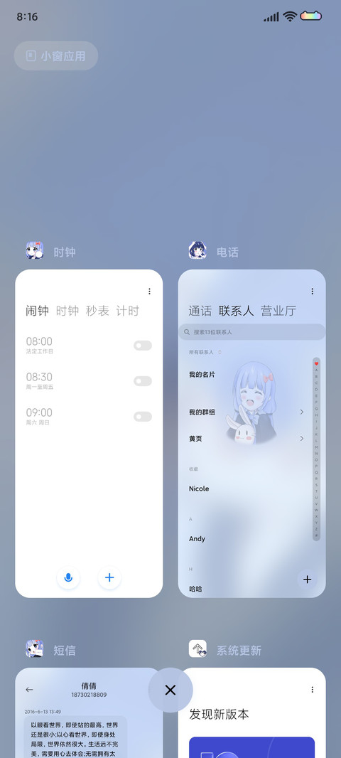 元气少女 screenshot