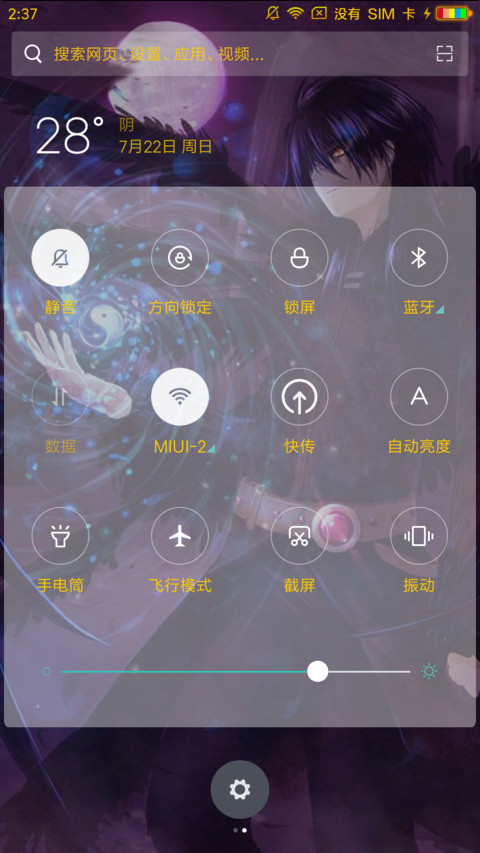 斗罗大陆 screenshot