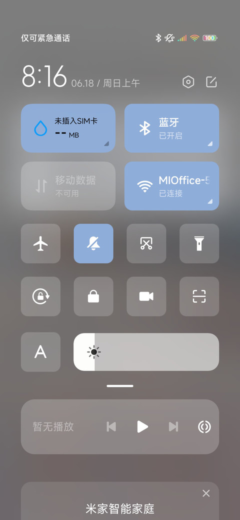 致青春 screenshot