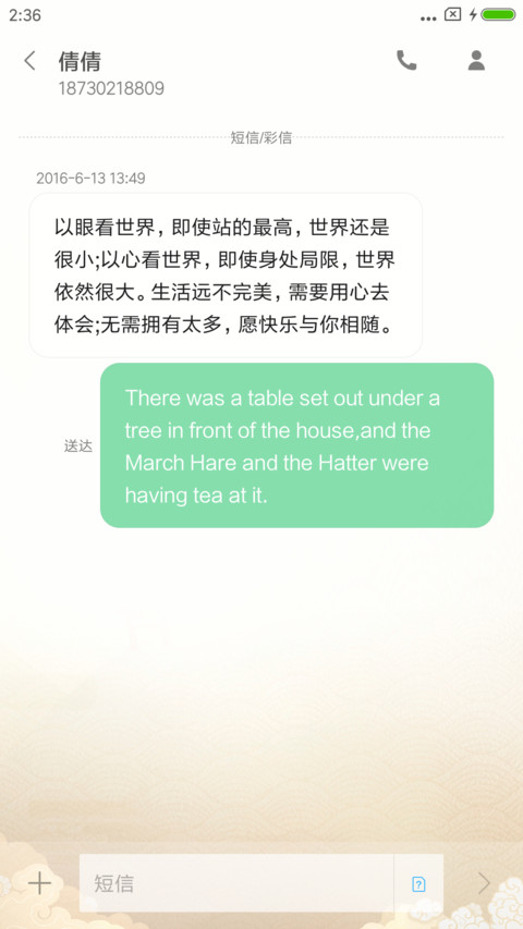 阴阳师典藏 screenshot