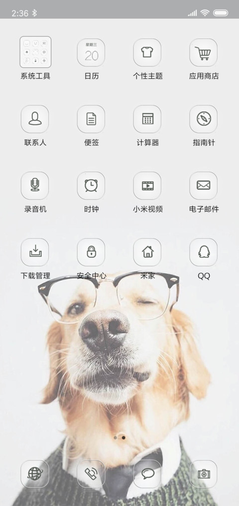 你忘了吗 screenshot