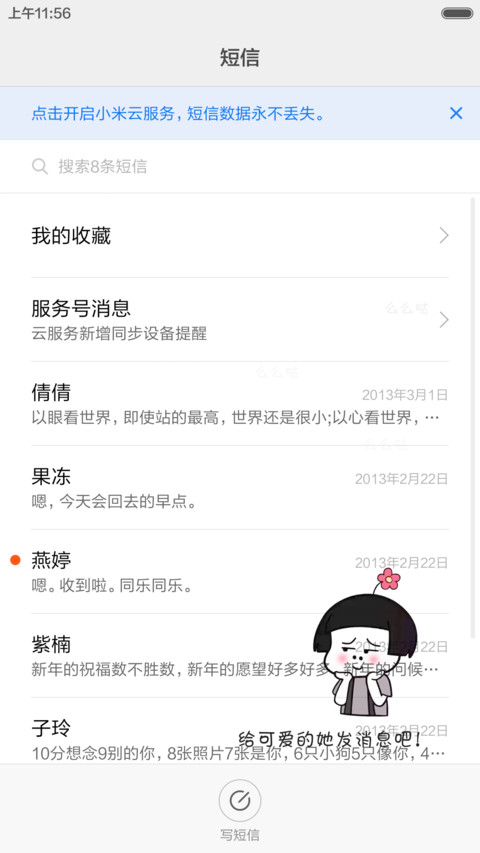 我咋长得那么好看（动态壁纸+特效） screenshot