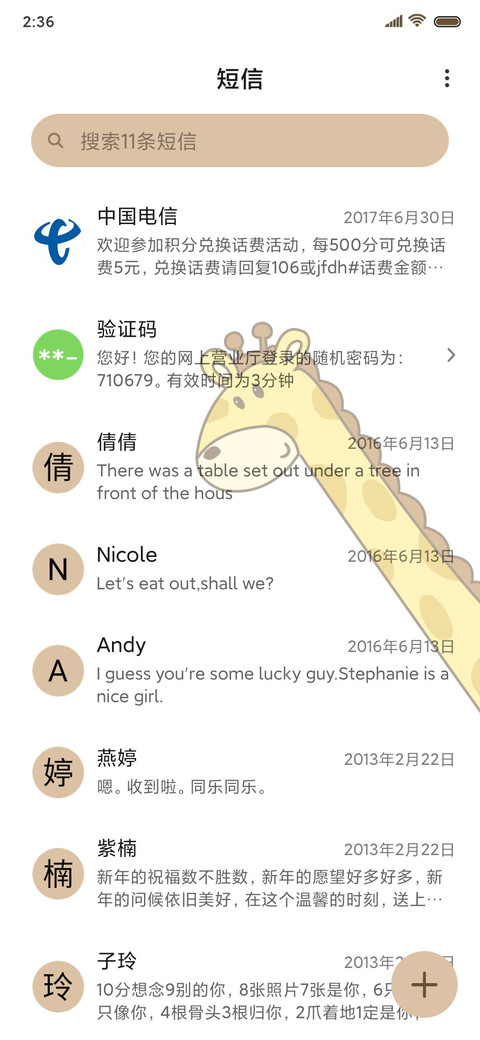 辣个小可爱在看我 screenshot