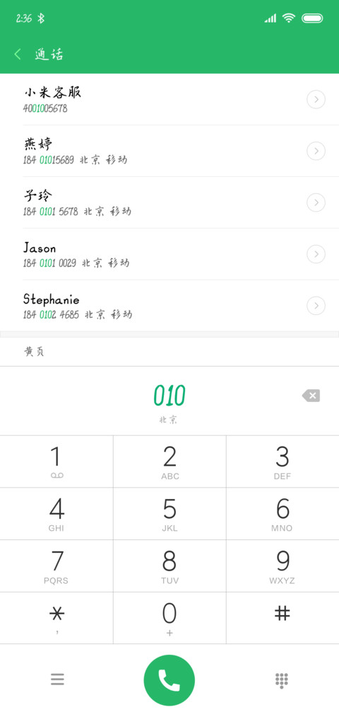 无为楷体 screenshot