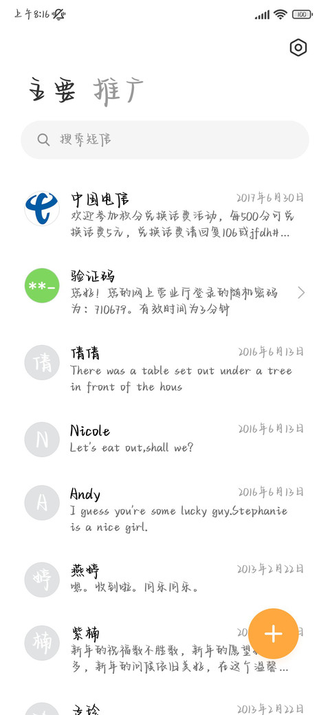 小猫怎么会已读不回 screenshot