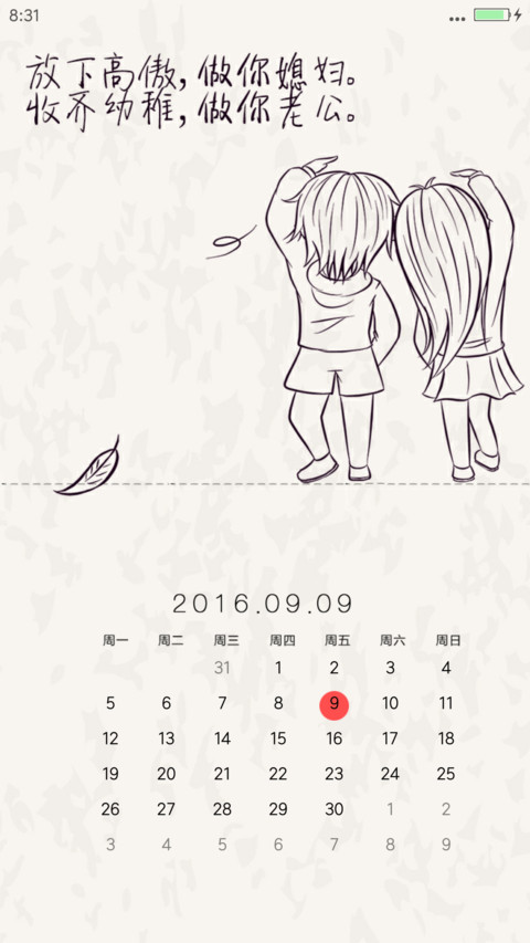 我们好着呢（好评抽送红包） screenshot