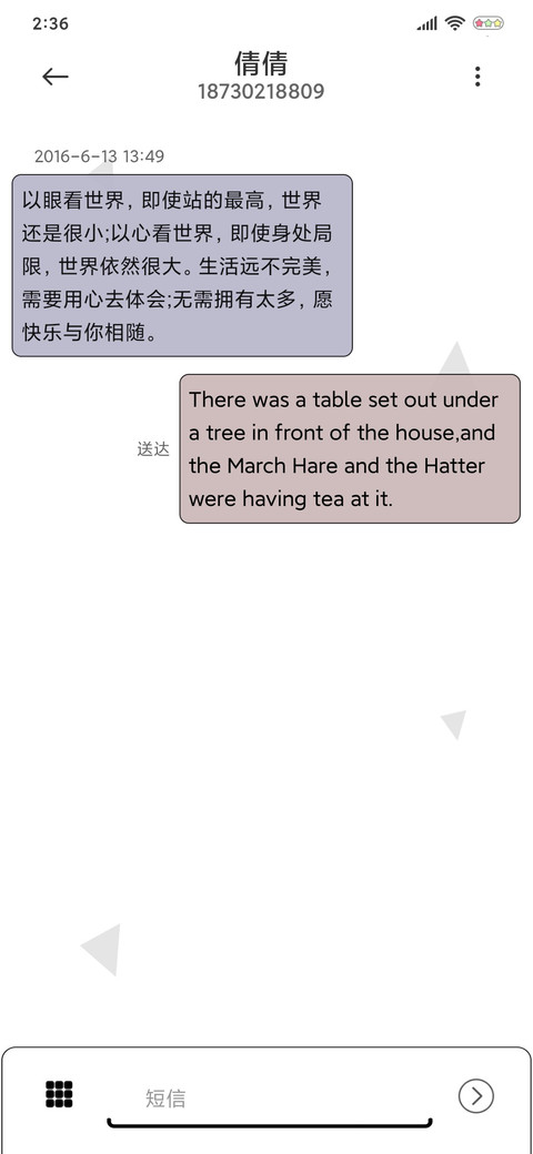 嘚瑟咋地 screenshot