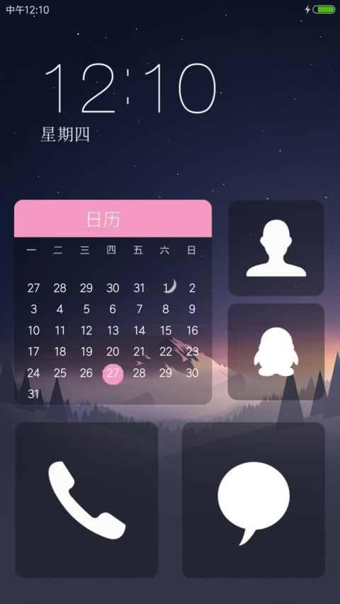 致简 screenshot