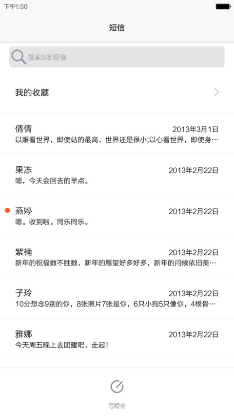 Antarctic iOS9 好评返现 极致体验 screenshot