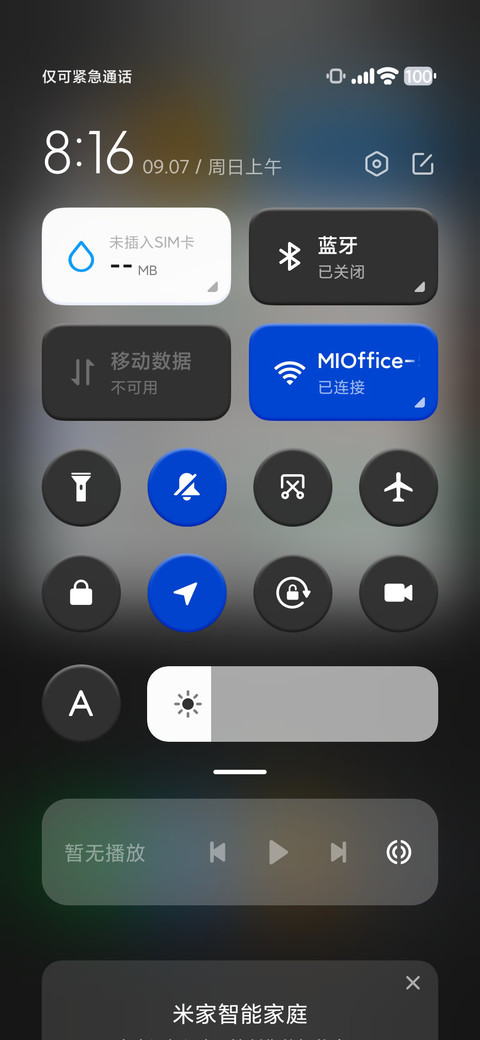 长辈视界 screenshot