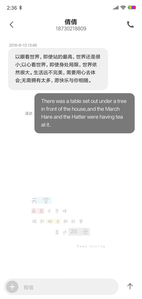 小梦想 screenshot