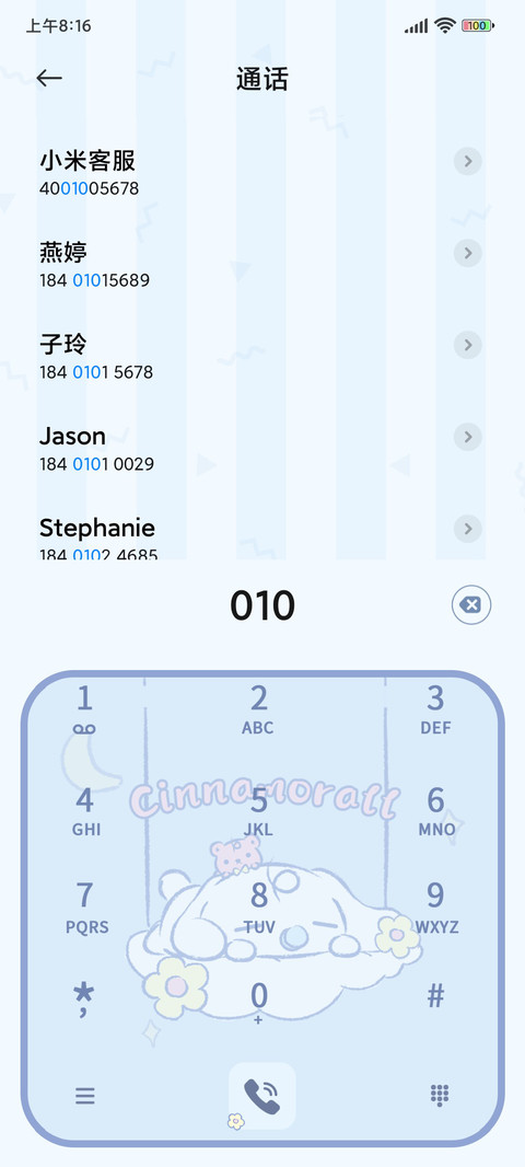 大耳狗 甜美日常 screenshot
