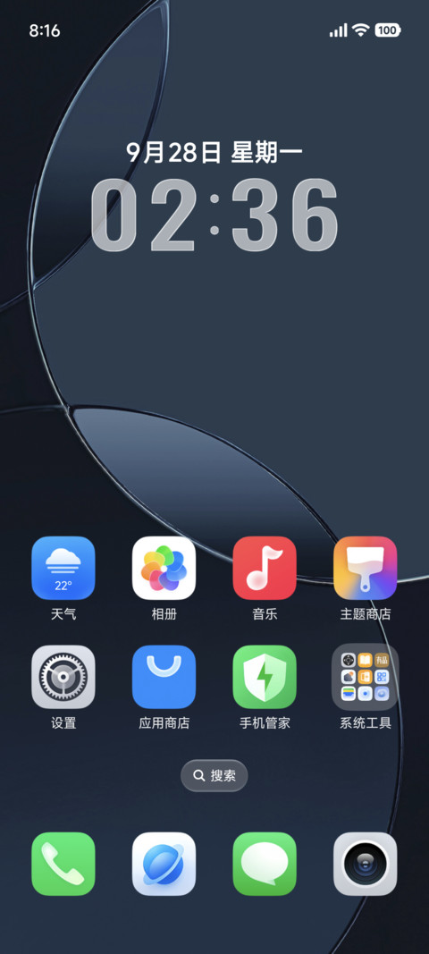 澎湃液态玻璃MAX screenshot