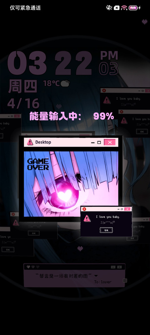 异次元爱人动态壁纸 screenshot