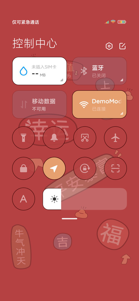 平安暴富 screenshot