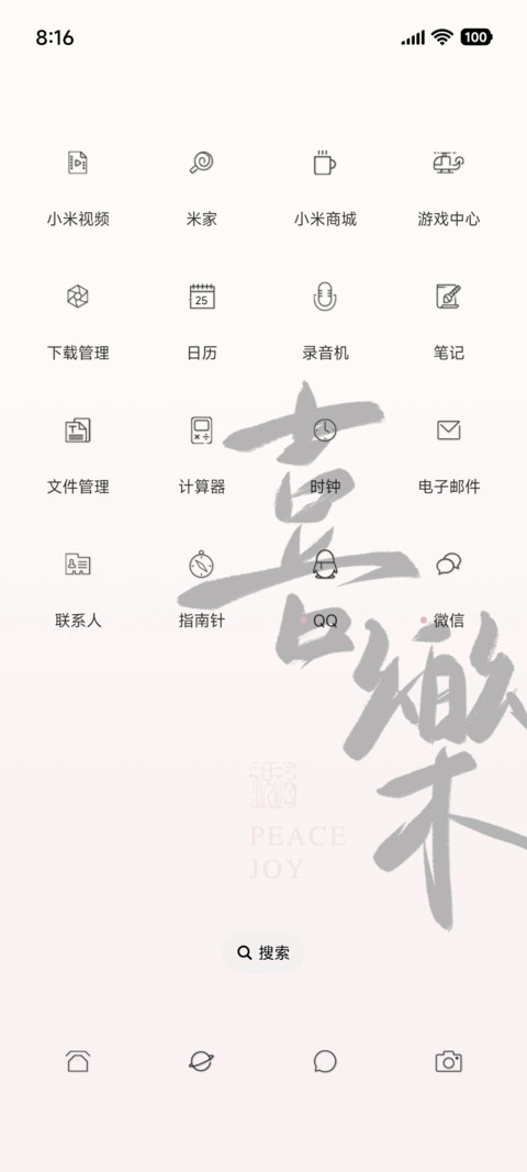 光影 粉色喜乐 screenshot