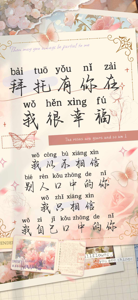 拜托有你在我很幸福 screenshot