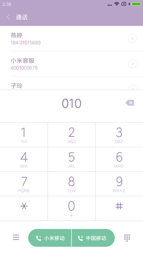 靓车 screenshot