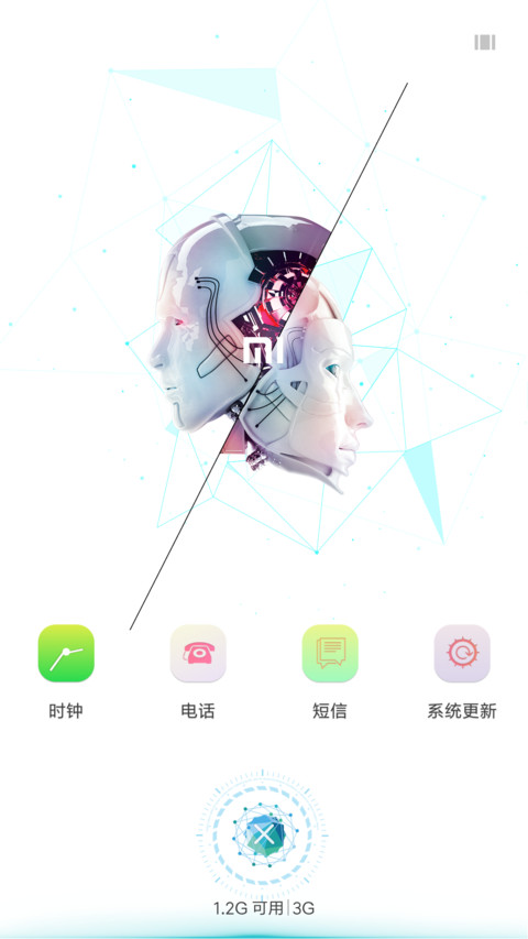 未来科技 screenshot