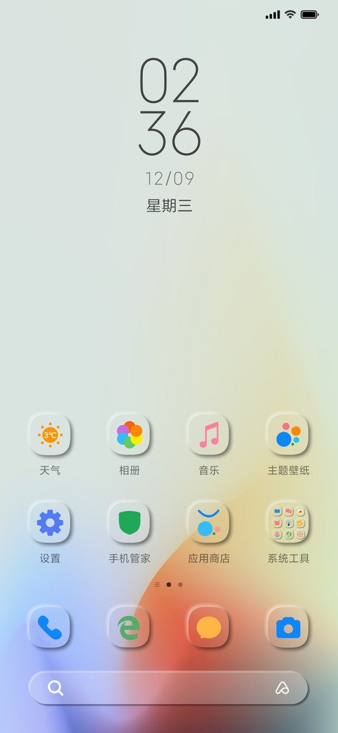 清拟态 screenshot