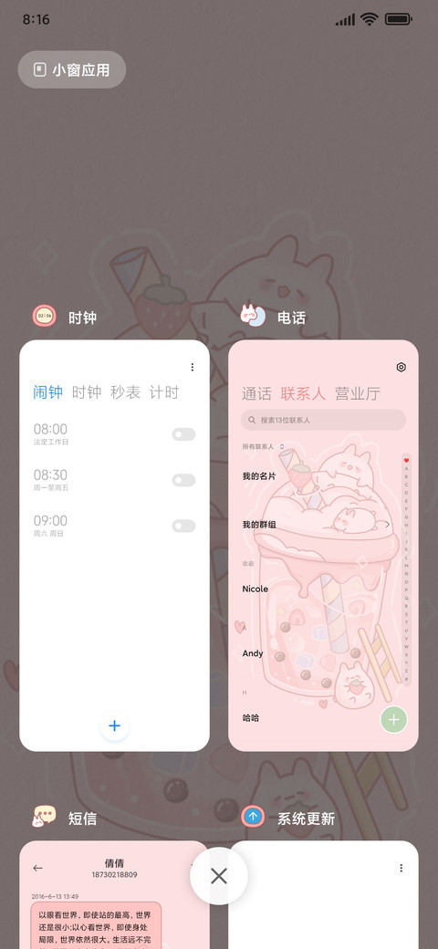 油画草莓兔子奶茶 screenshot