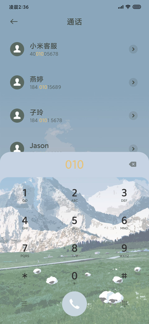 盈盈绿海 昼夜切换 screenshot
