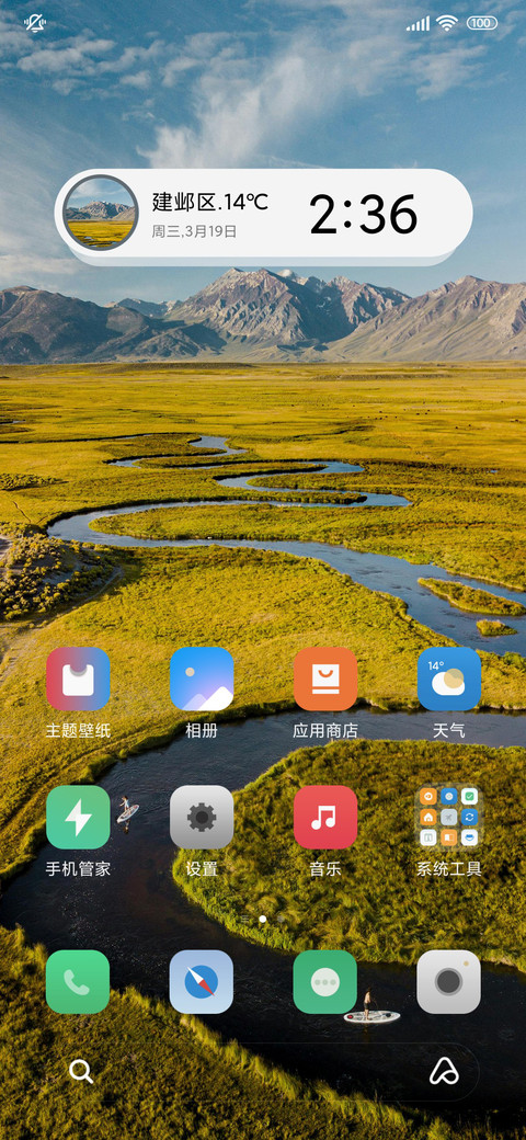 超级景深 screenshot