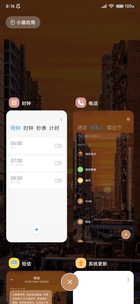 日落晚霞 弥漫的橘 screenshot