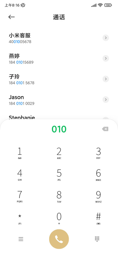 可爱小园心动日记 screenshot