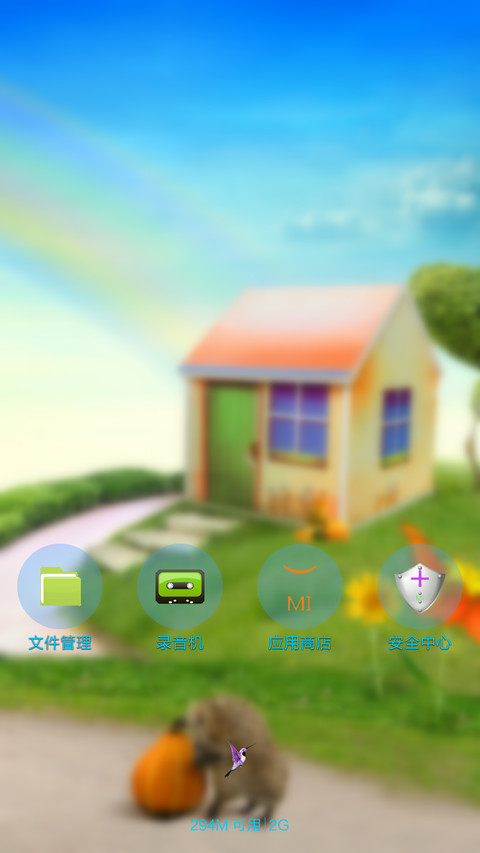 草原小屋 screenshot