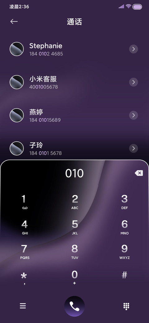 原生17紫羽 screenshot