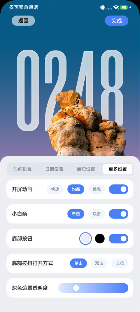 液态澎湃 screenshot
