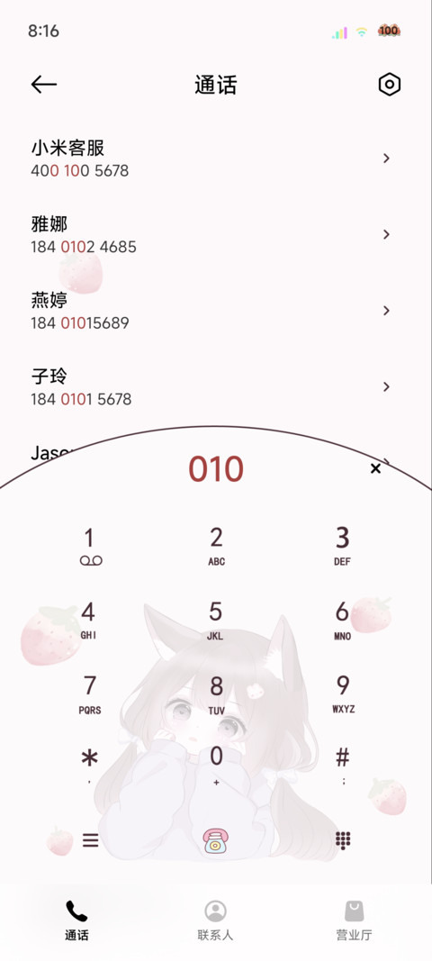 ins次元软萌少女 screenshot