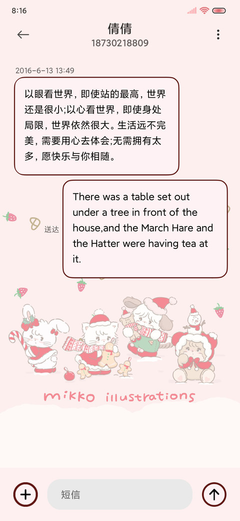 mikko 冬日浪漫圣诞 screenshot