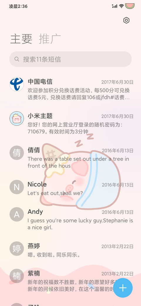 冰淇淋小猪养成计划 screenshot