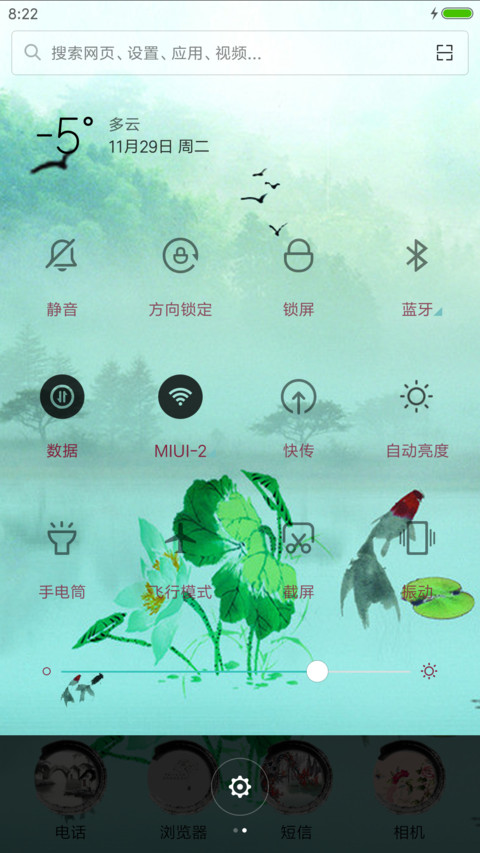 春暖花开 screenshot