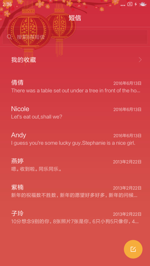年忆 screenshot