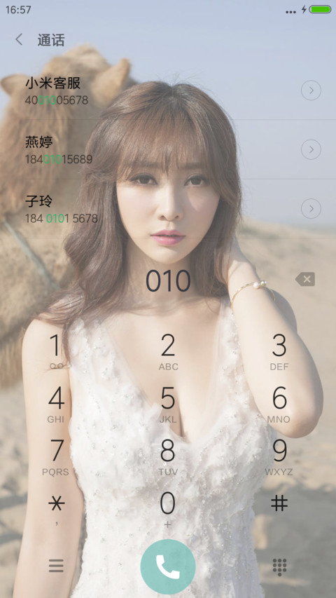 性感女神柳岩 screenshot