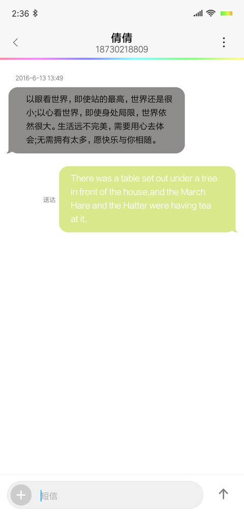 那年旧时光 screenshot