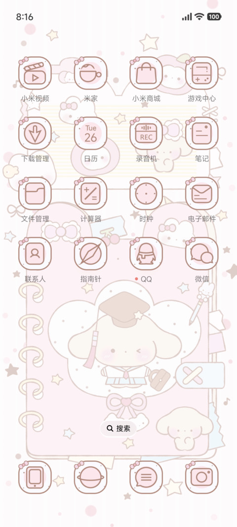 小猫上岸 金榜题名 screenshot
