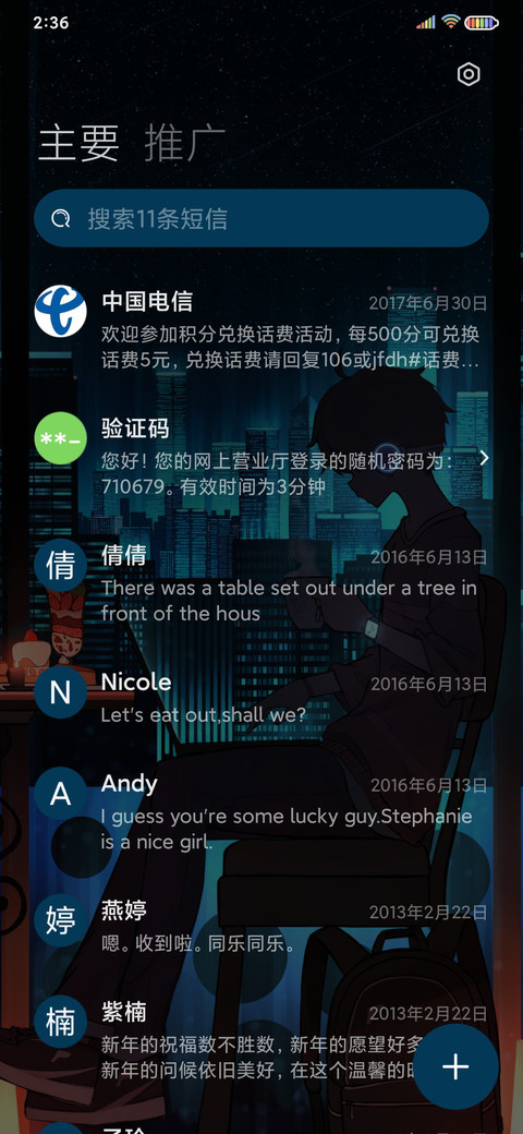 微光少年 screenshot