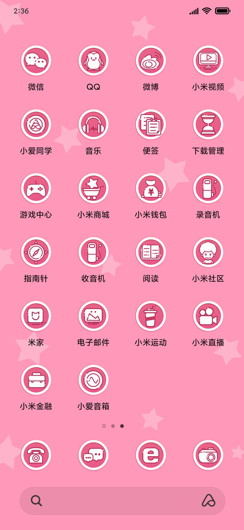 佛系少女 screenshot