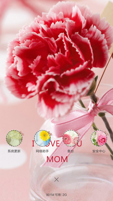 花开富贵 screenshot