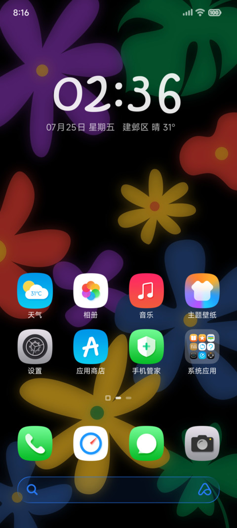 破绽 screenshot