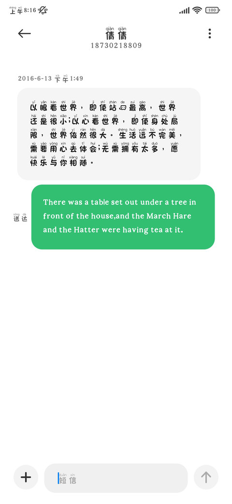 小猫最爱小鱼干拼音 screenshot