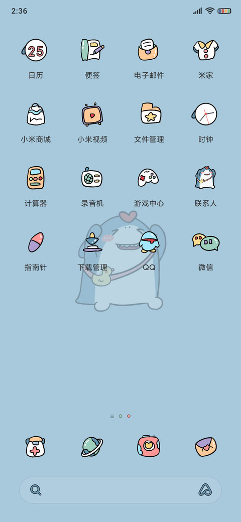 限定可爱 小鲨鱼 screenshot