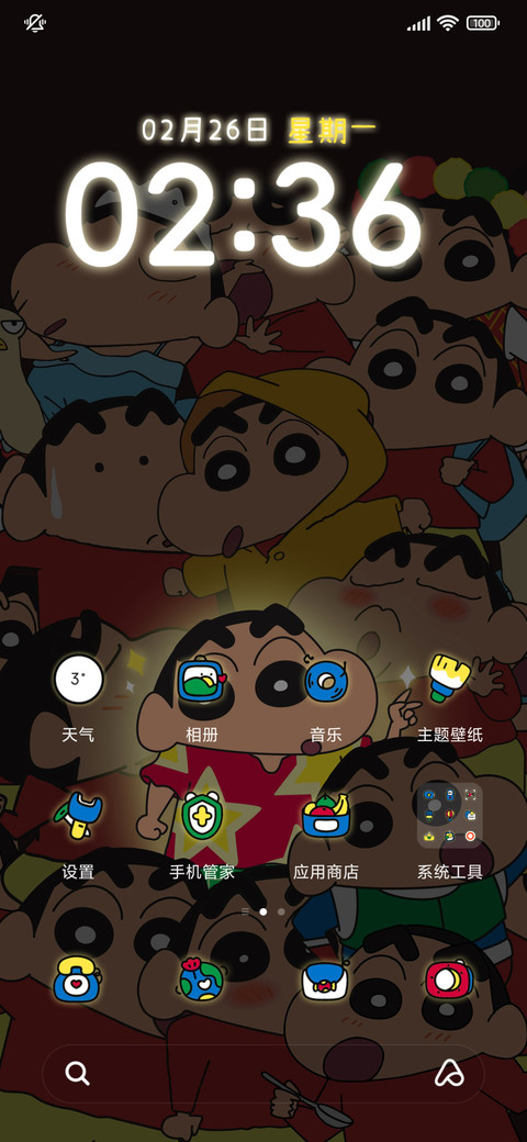 发光可爱蜡笔小新 screenshot