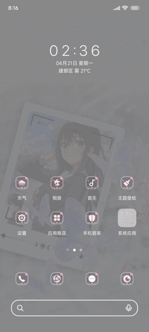 二次元回忆定格 screenshot