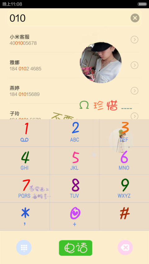 绝嫣 screenshot