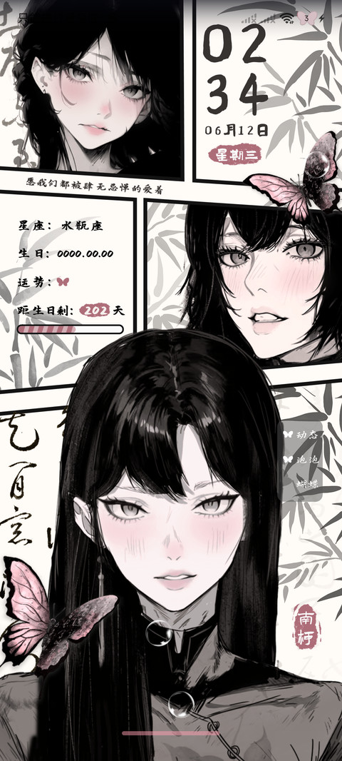 水墨 南柯一梦 screenshot